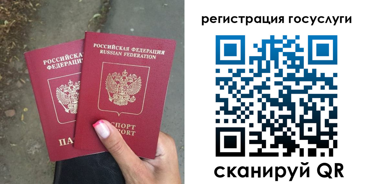прописка гарантия в Евпатории