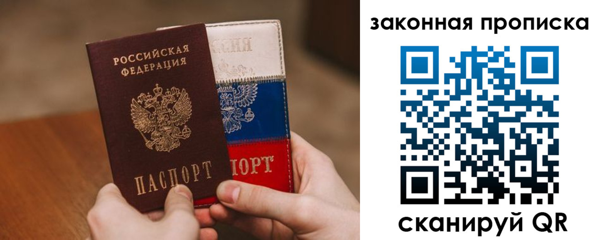 прописка для военкомата в Евпатории
