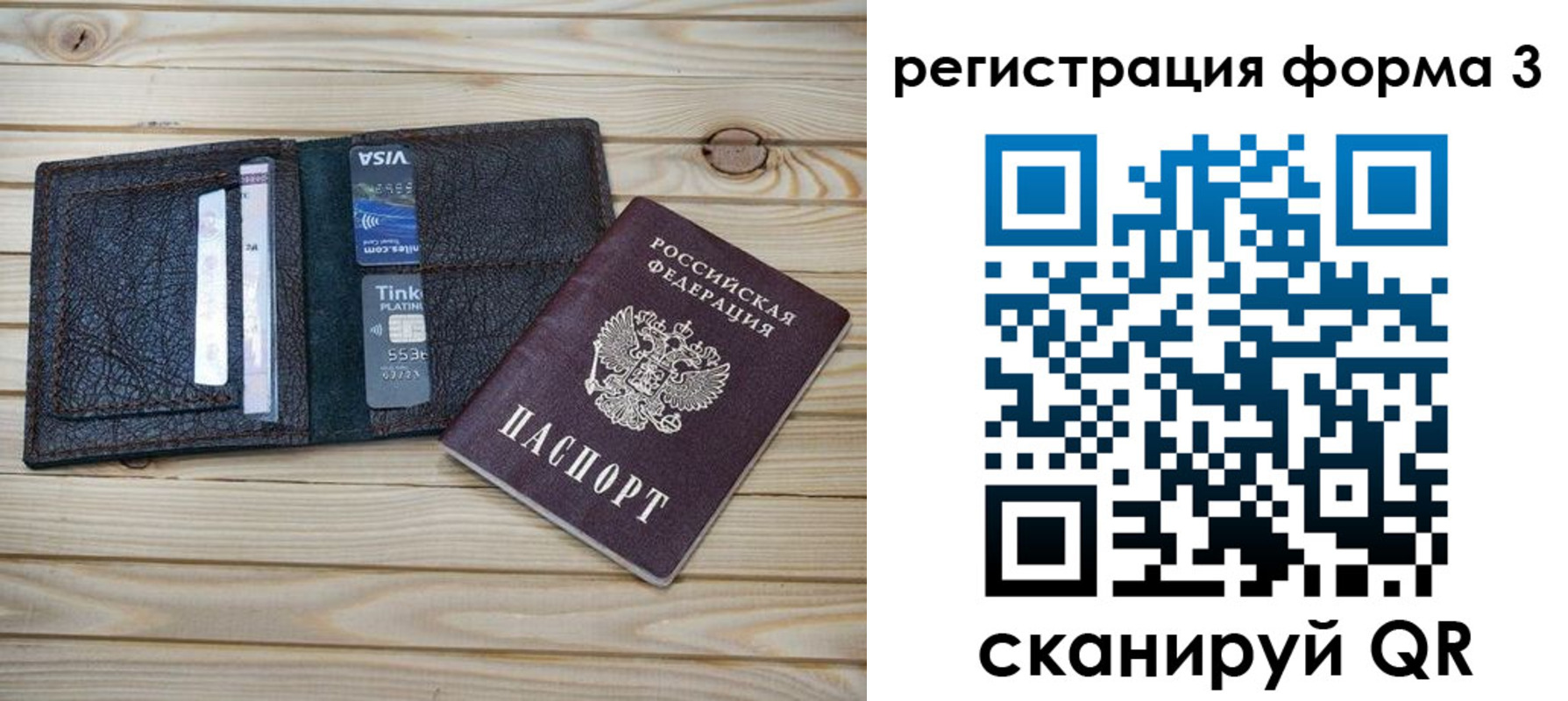 прописка иностранных граждан в Евпатории
