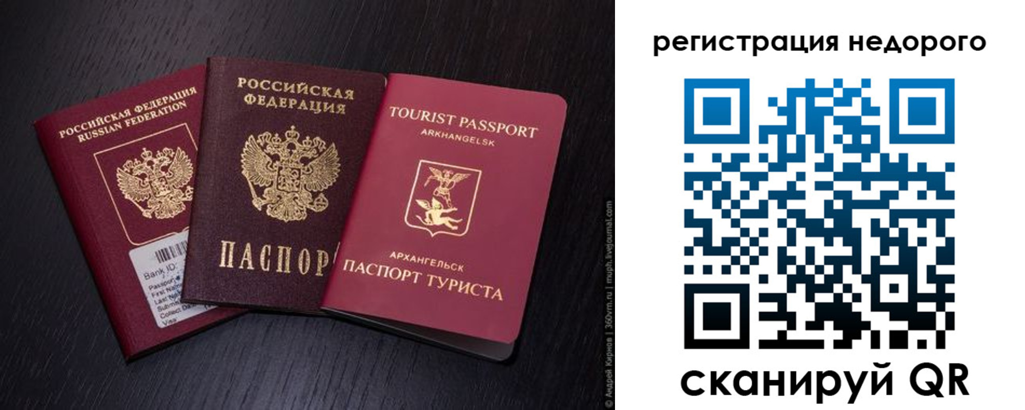 временная регистрация собственник в Евпатории